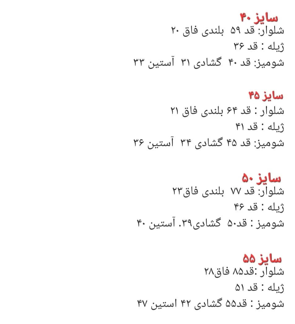 ست سه تیکه بچگانه کد 1104 - نمای 4