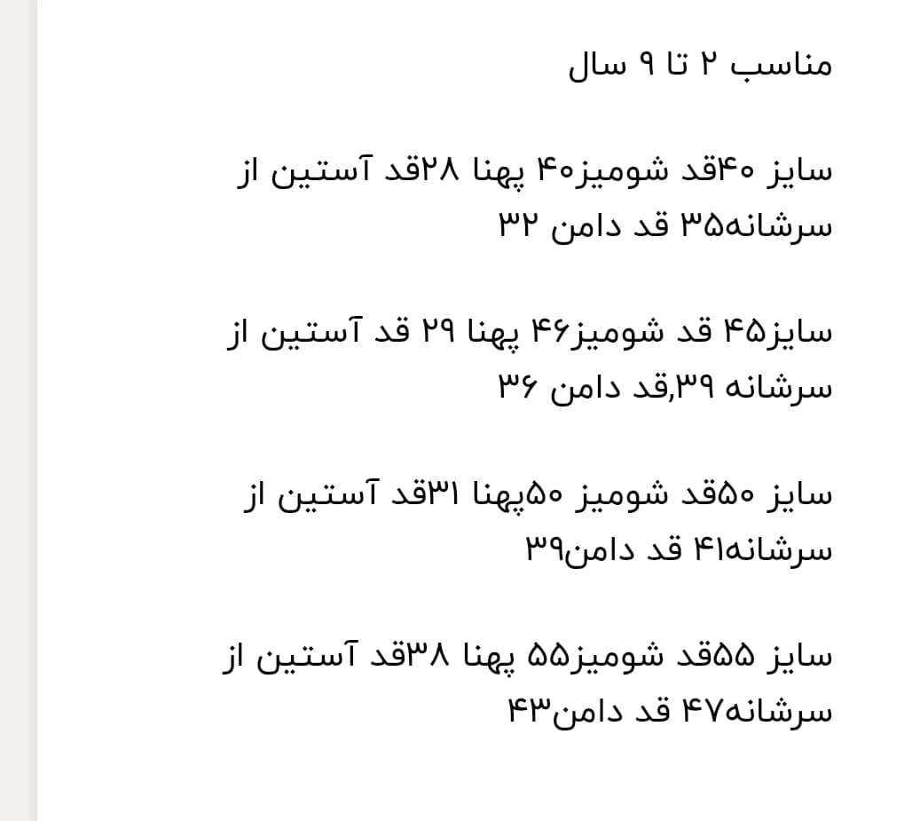 بلوز دامن بچگانه کد 1103 - نمای 4